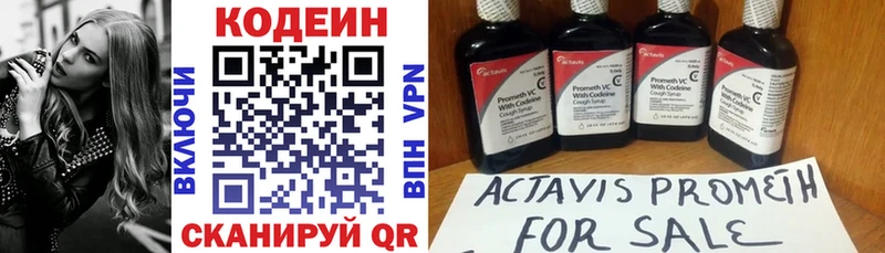 купить наркоту Бабаево Кодеин напиток Lean (лин)