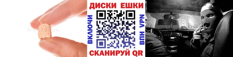 купить наркоту  Бабаево  Экстази круглые 