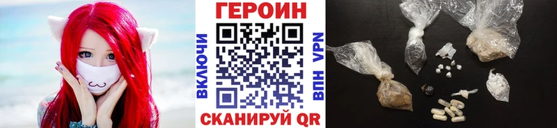 Героин белый  МЕГА вход  Бабаево 