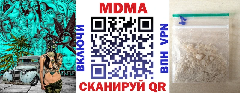 MDMA кристаллы купить наркотик блэк спрут Бабаево